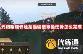 无限暖暖惊险拍摄任务怎么做