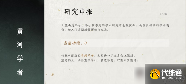 燕云十六聲墨山道門派介紹