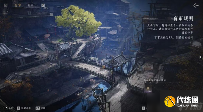 燕云十六聲墨山道門派介紹