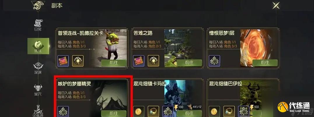 陰陽師絕對冰封副本的通關策略？