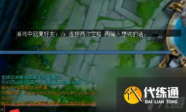 英雄联盟怎么求救？游戏中如何快速求助？