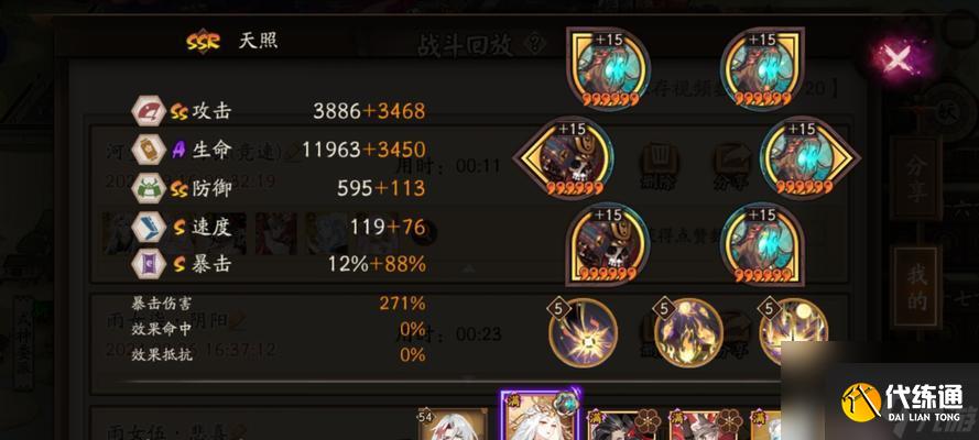 陰陽師河童十層通關技巧有哪些？