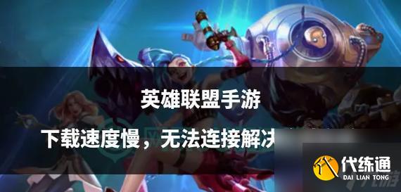 英雄联盟手游中英雄不加分的情况如何处理？