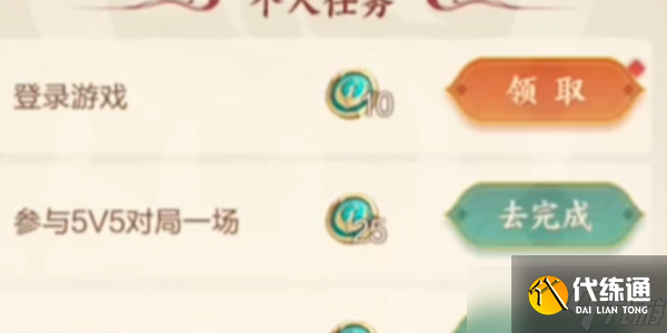 王者荣耀周瑜密语宝藏币怎么获得