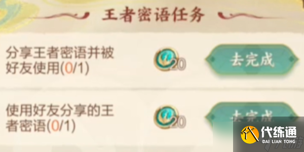 王者荣耀周瑜密语宝藏币怎么获得