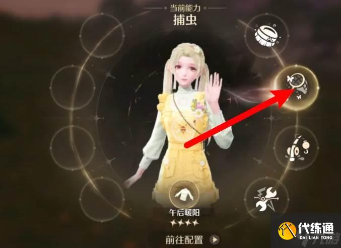 《无限暖暖》芭蕾豆娘获取