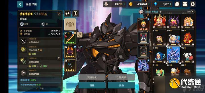 坎公骑冠剑射手推荐用什么