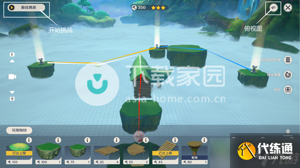 原神通路計劃攻略大全