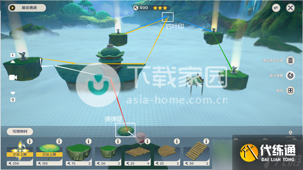 原神通路計劃攻略大全