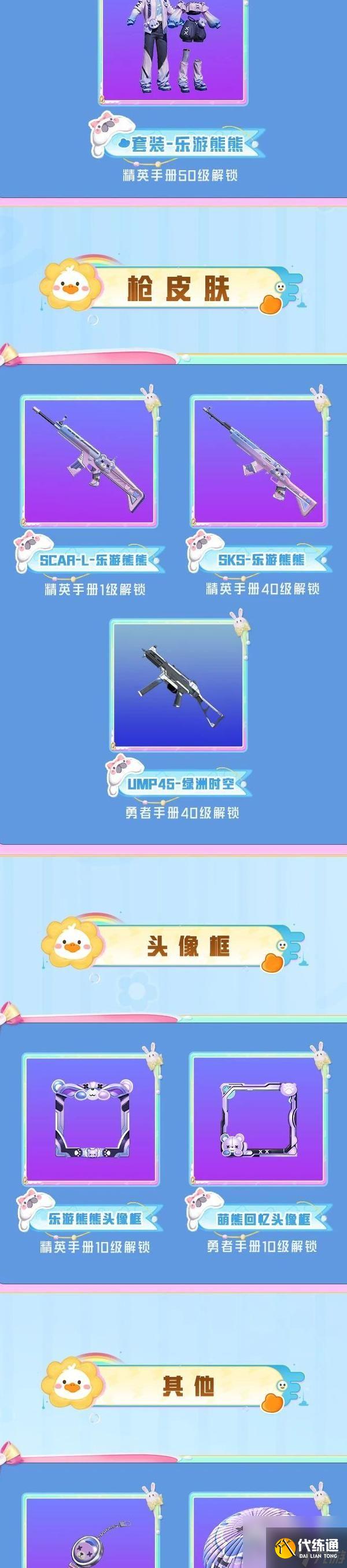 和平精英房间卡要几个人才能开