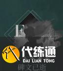 重返未來(lái)1999野樹(shù)莓心相及共鳴怎么選