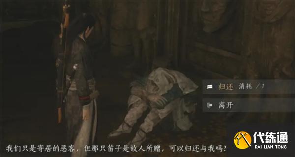 燕云十六聲征人歸怎么獲得 燕云十六聲征人歸怎么獲得