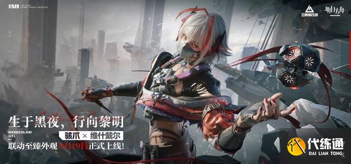 三角洲行動(dòng)駭爪維什戴爾值得抽嗎