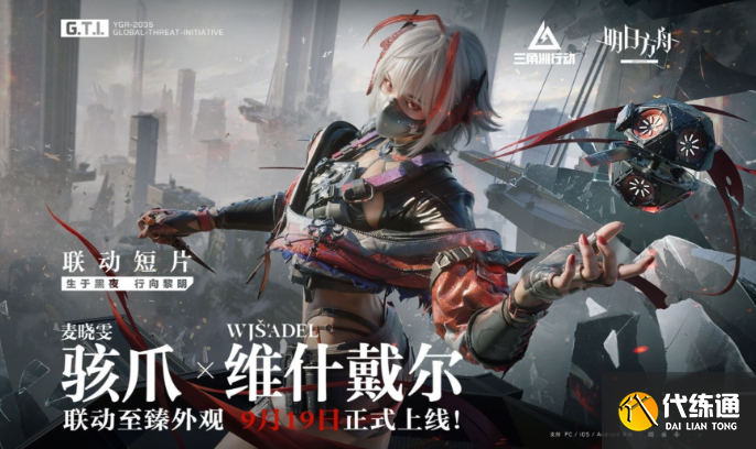 三角洲行動(dòng)駭爪維什戴爾抽取建議