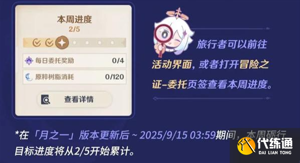 原神6.0免費命座領取規(guī)則解析2 原神6.0免費命座領取規(guī)則解析2