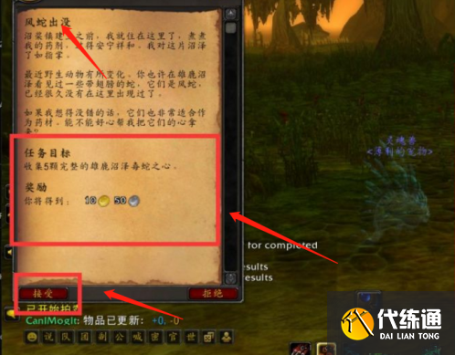 魔獸世界虛空風暴風蛇位置介紹2