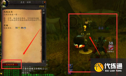 魔獸世界虛空風暴風蛇位置介紹4