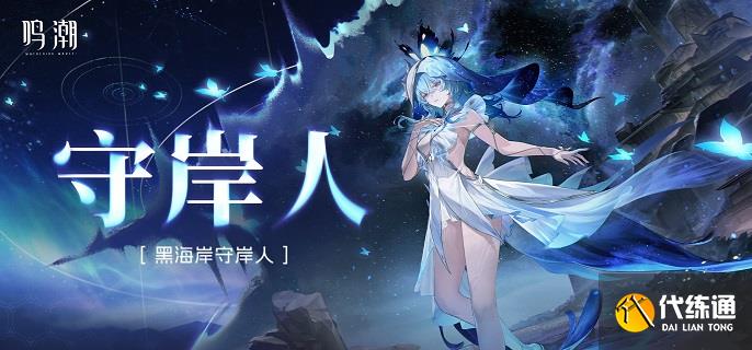 鸣潮平民党玩家配队推荐1