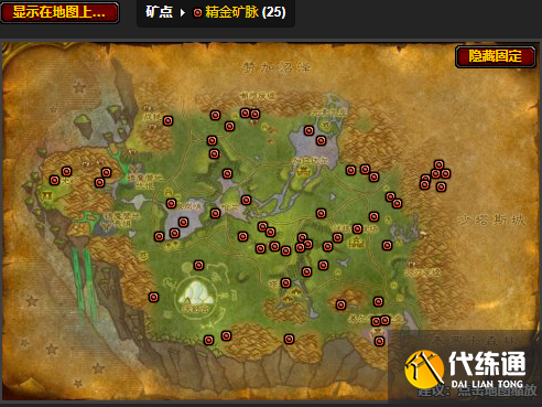 魔獸世界納格蘭礦點(diǎn)分布圖3
