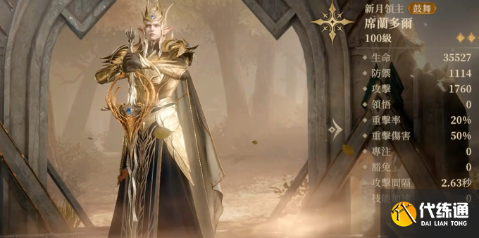 龍息神寂光耀陣容搭配推薦1