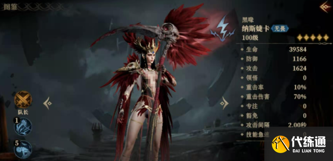 龍息神寂光耀陣容搭配推薦3