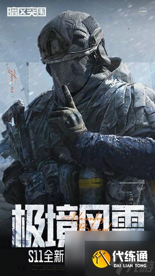 暗区突围兑换码2025永久有效暗区突围兑换码大全免费领取500万科恩币