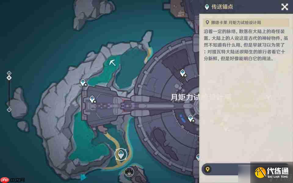 原神虹滴晶在哪采集-原神虹滴晶收集路線