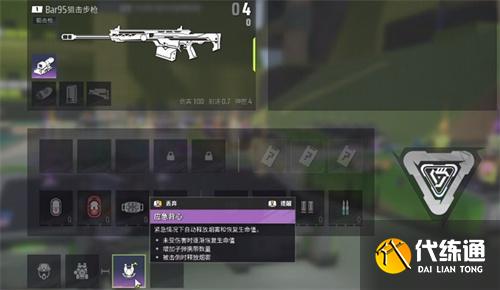遠光84護盾怎么升級