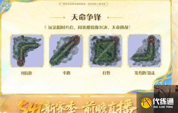 王者荣耀天命争锋怎么获胜