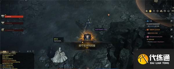 命運方舟阿曼結局怎么做