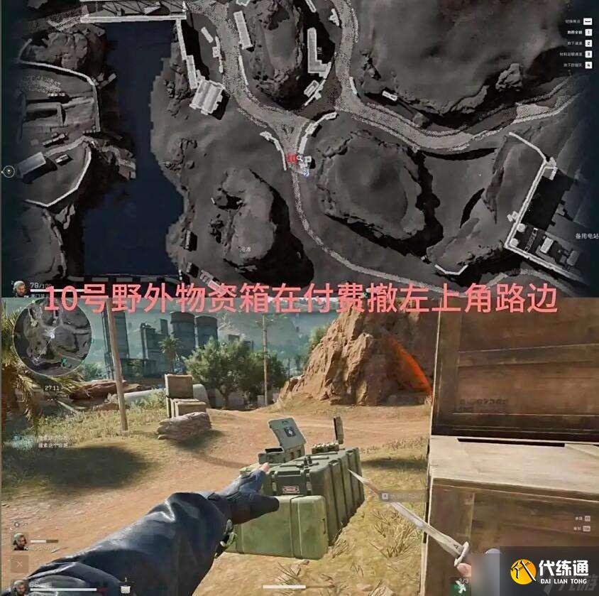 三角洲行動S6賽季蘭小登13個點位匯總