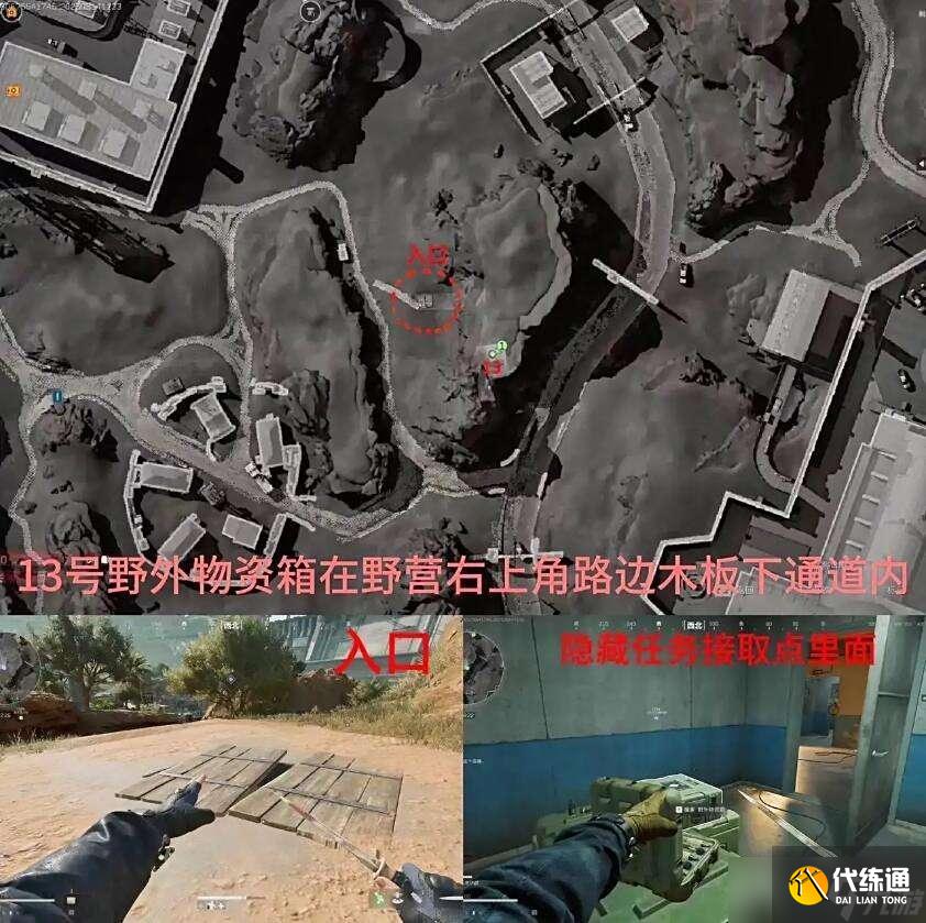 三角洲行動S6賽季蘭小登13個點位匯總