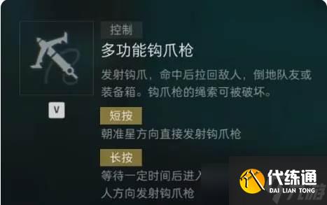 《三角洲行动》深蓝定位