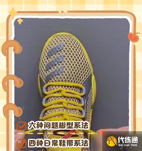 英雄联盟pro鞋带的正确系法是什么？