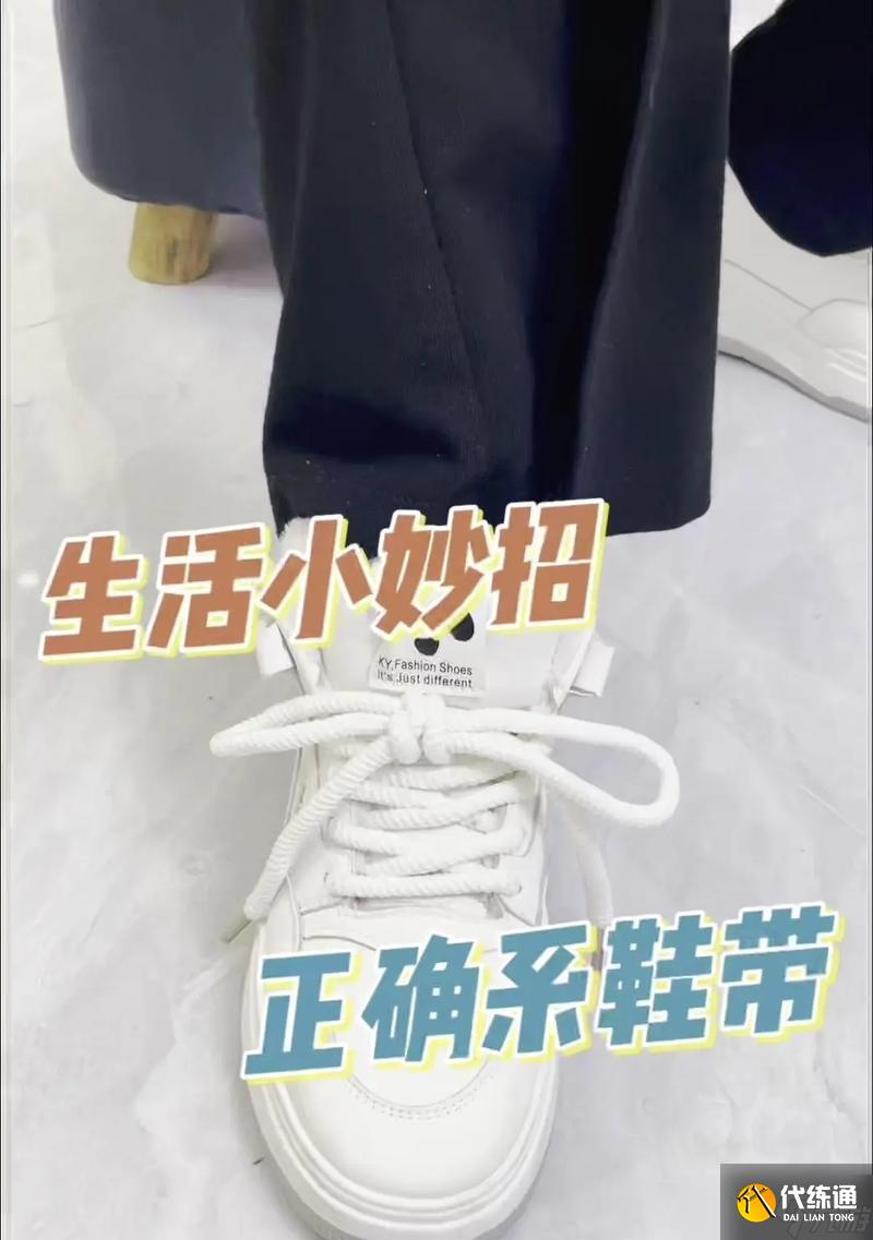 英雄联盟pro鞋带的正确系法是什么？