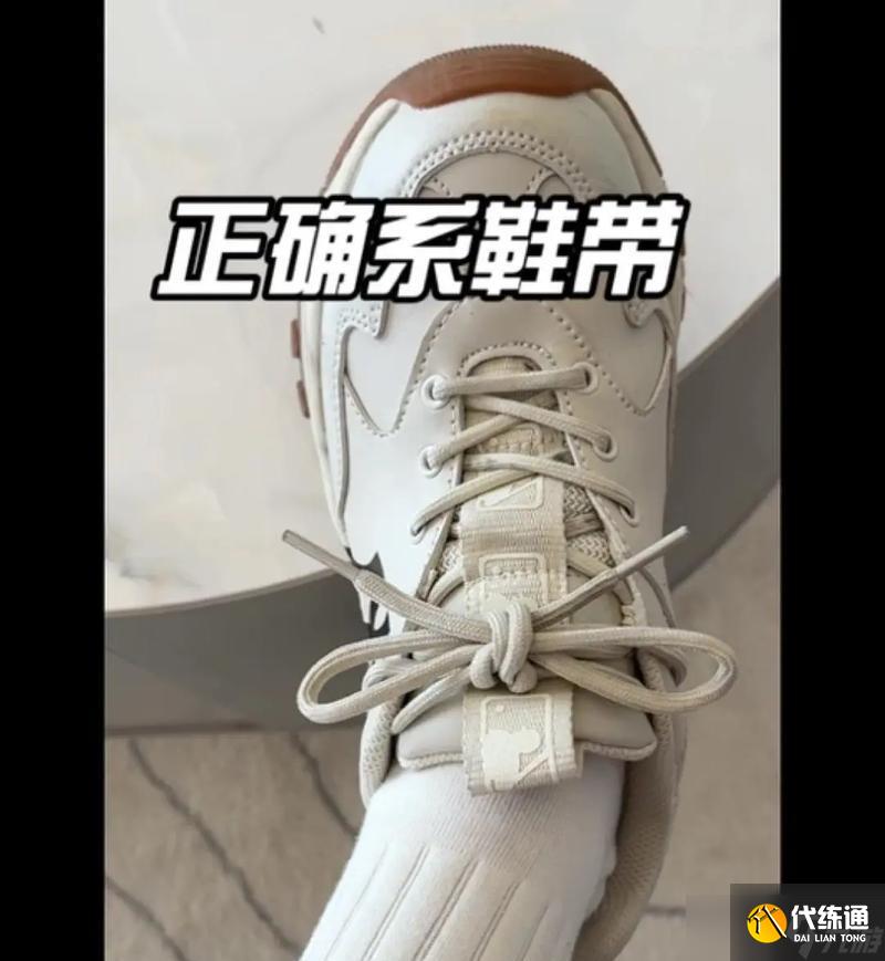 英雄联盟pro鞋带的正确系法是什么？