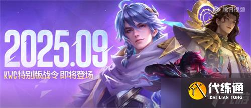 王者荣耀s41赛季战令皮肤是什么