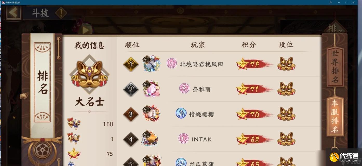 陰陽師斗技追蟬吞噬打法是什么？