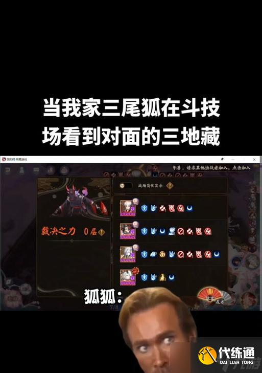 陰陽師斗技追蟬吞噬打法是什么？