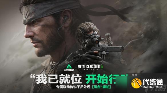 《三角洲行動》一洲年慶典圓滿落幕，日活躍用戶數突破3000萬！