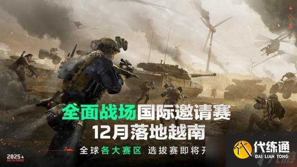 《三角洲行動》一洲年慶典圓滿落幕，日活躍用戶數突破3000萬！