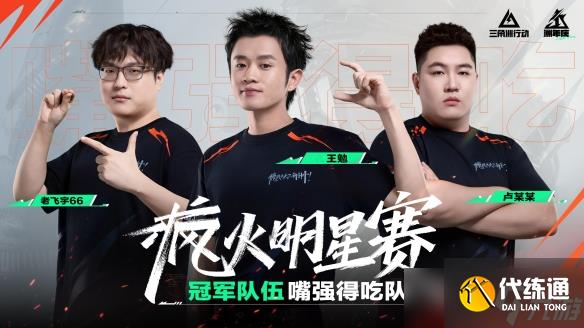 《三角洲行動》一洲年慶典圓滿落幕，日活躍用戶數突破3000萬！