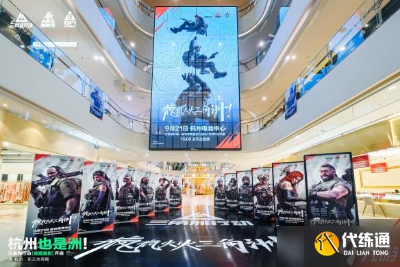 《三角洲行動》一洲年慶典圓滿落幕，日活躍用戶數突破3000萬！