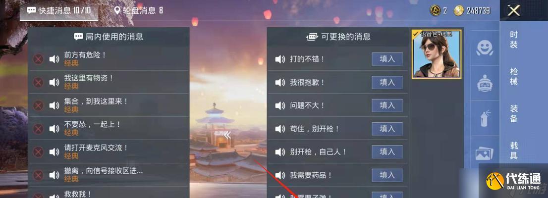 和平精英游戏打招呼功能介绍(如何使用和平精英游戏的打招呼功能)