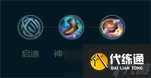 英雄联盟手游大嘴符文如何选择