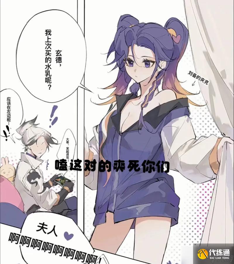 王者荣耀历史上最佳CP(一段双倍经验的爱情故事)