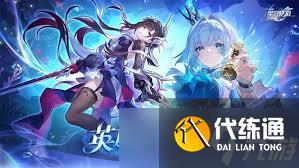 崩壞星穹鐵道丹恒·騰荒何時能領取