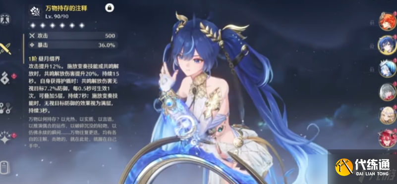 鸣潮尤诺如何培养