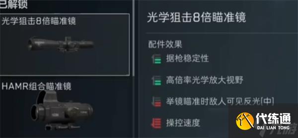 三角洲行動sv98改槍推薦 三角洲行動sv98怎么改槍