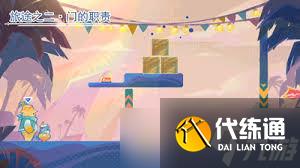 原神遙遙同旅第二關通關方法